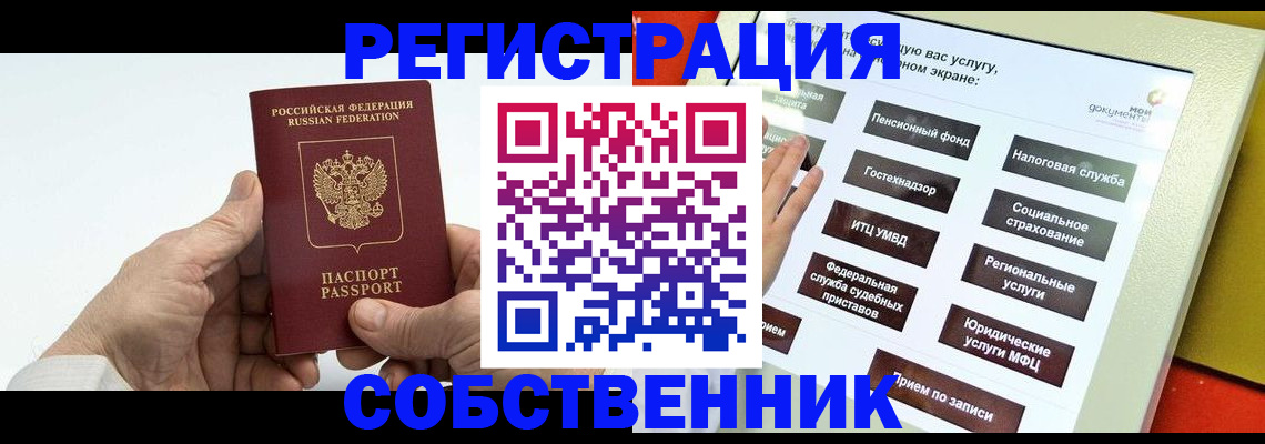 временная регистрация в Верхнем Уфалее
