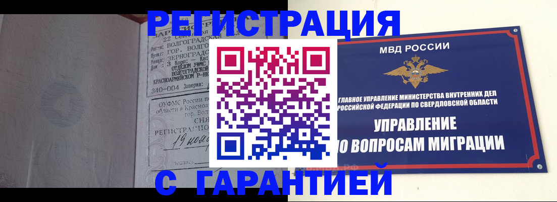 регистрация для дет. сада в Верхнем Уфалее