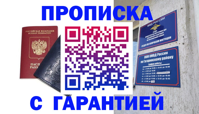 прописка ребенка в Верхнем Уфалее