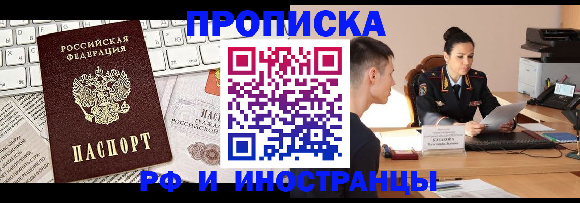 прописка для военкомата в Верхнем Уфалее