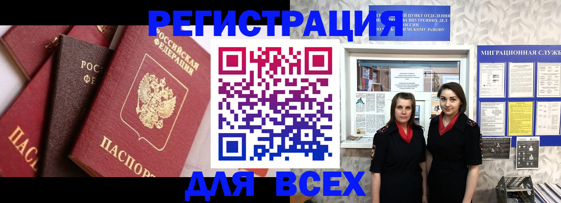 временная регистрация 2025 в Верхнем Уфалее