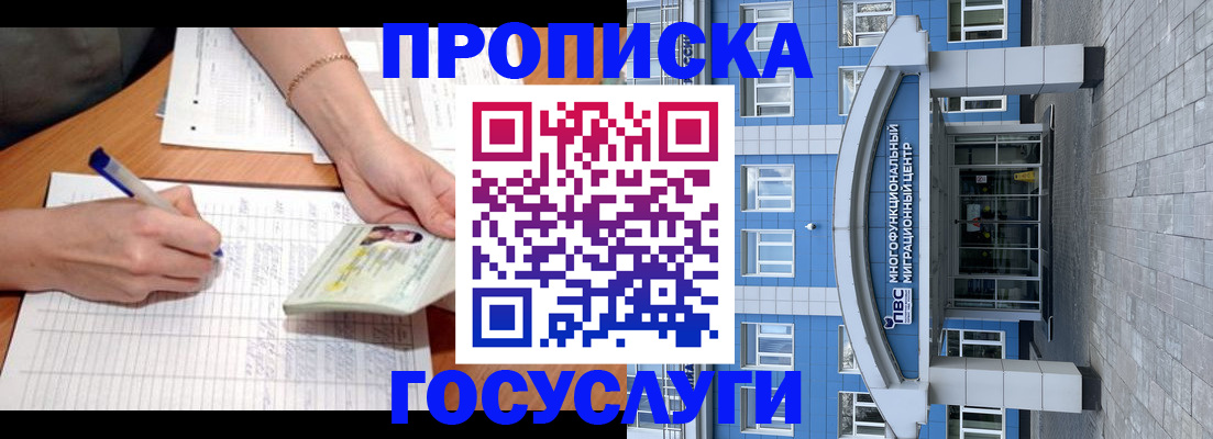 регистрация в Верхнем Уфалее